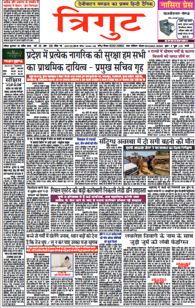 27 April 2023 E-Newspaper
