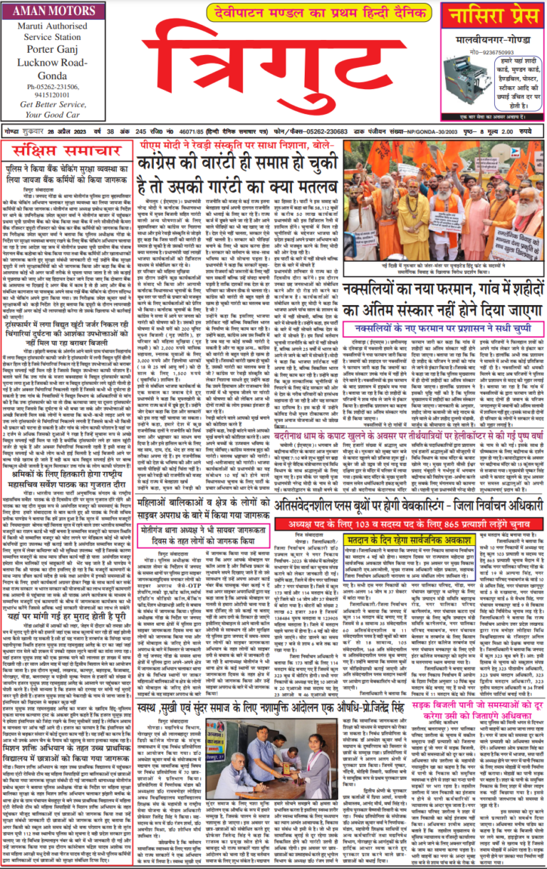 28 April 2023 E-Newspaper