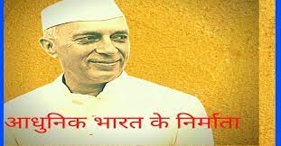 मोतीलाल नेहरू की जयंती पर संसद भवन में दी गई श्रद्धांजलि